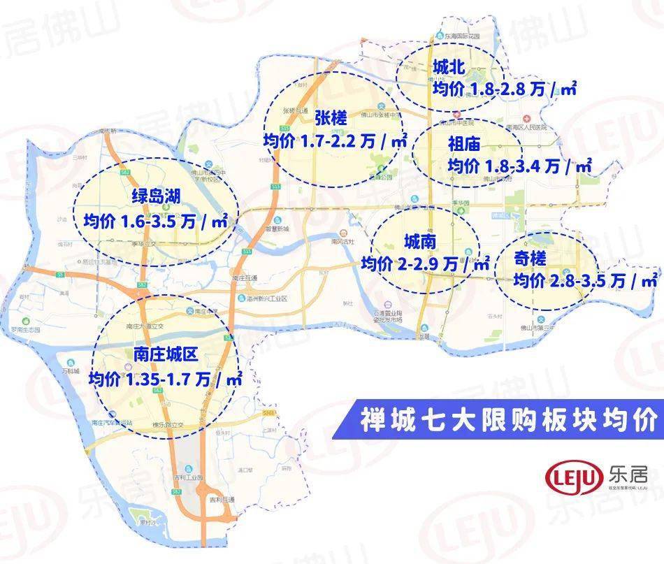 8万/㎡!禅城区房价地图来了!5盘3万