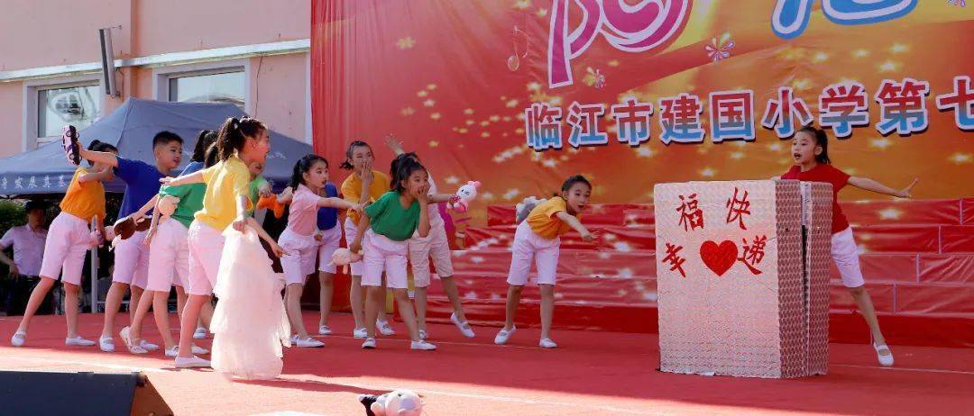 花开未来 | 建国小学艺术节