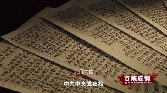9月28日,中共中央发出给中共红四军前委的指示信,即"九月来信".