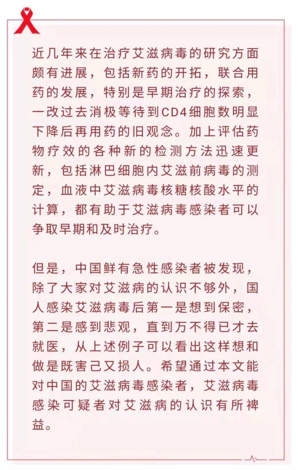 预防艾滋病专题如何早期发现感染艾滋病毒三