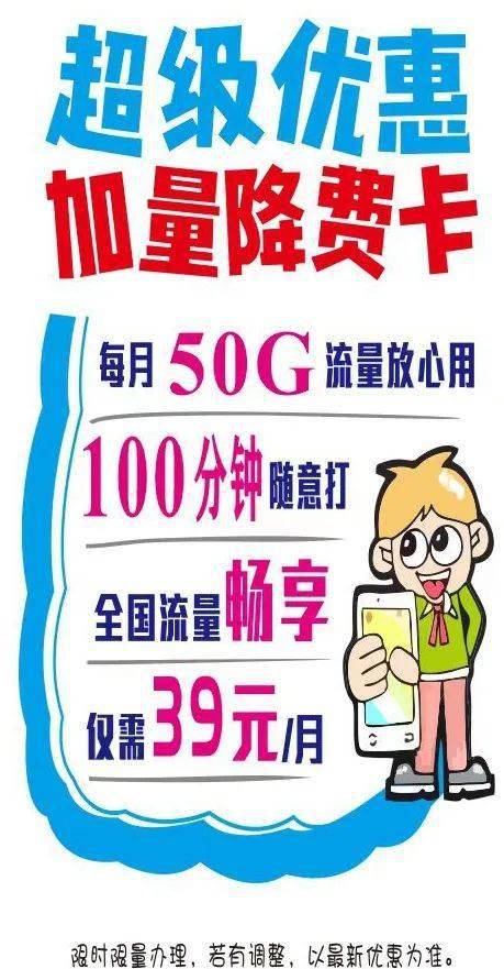 39元超大流量卡