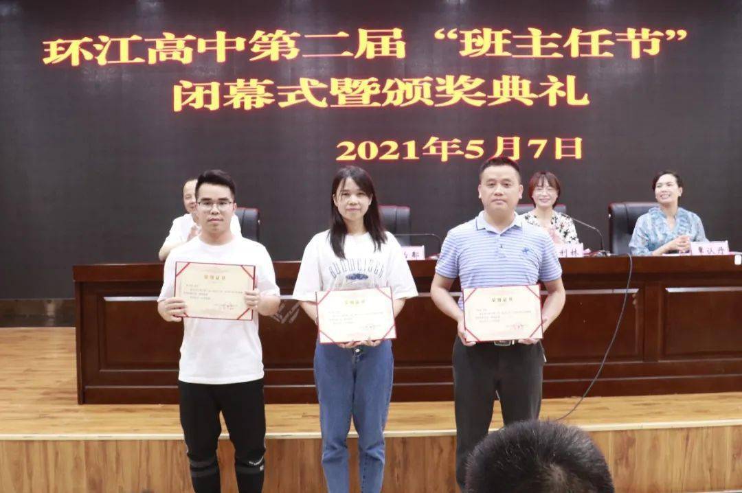 这样优秀的班主任你见过吗?走,带你去环江高中看看