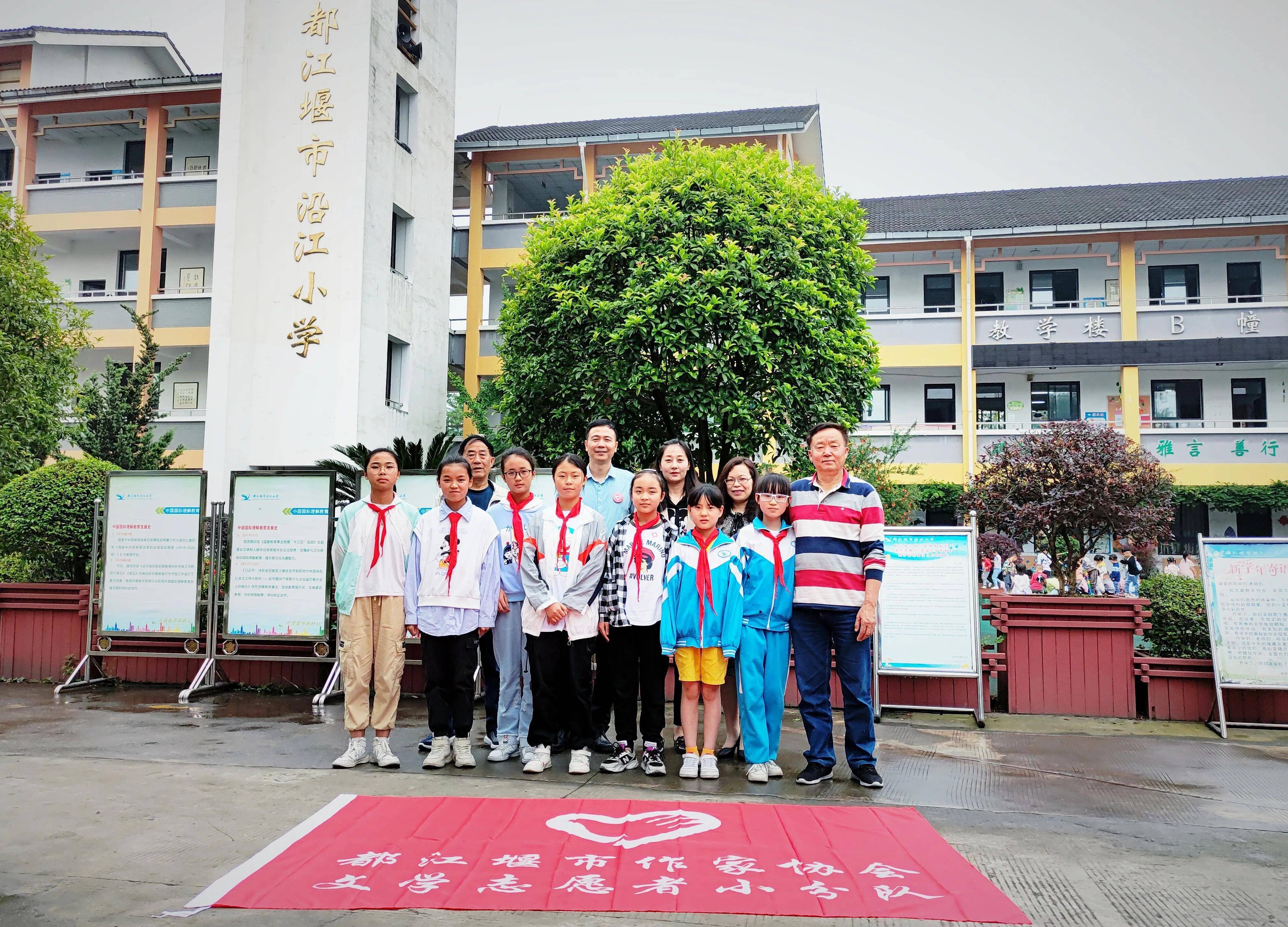 文学志愿者在行动都江堰市作家协会志愿者服务队走进沿江小学