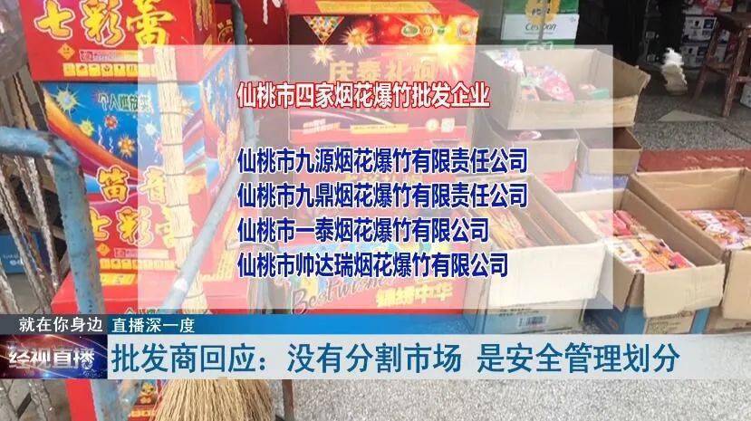 在潜江市惠农烟花存储基地仓库里,堆放着来自浏阳颐和隆烟花公司的