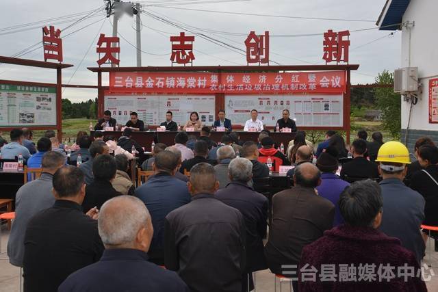 近日,在金石镇海棠村村委会召开的村集体经济分红大会上,4800多名村民