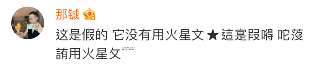 中国|祝融号发来问候 网友的火星文飞速抵达现场