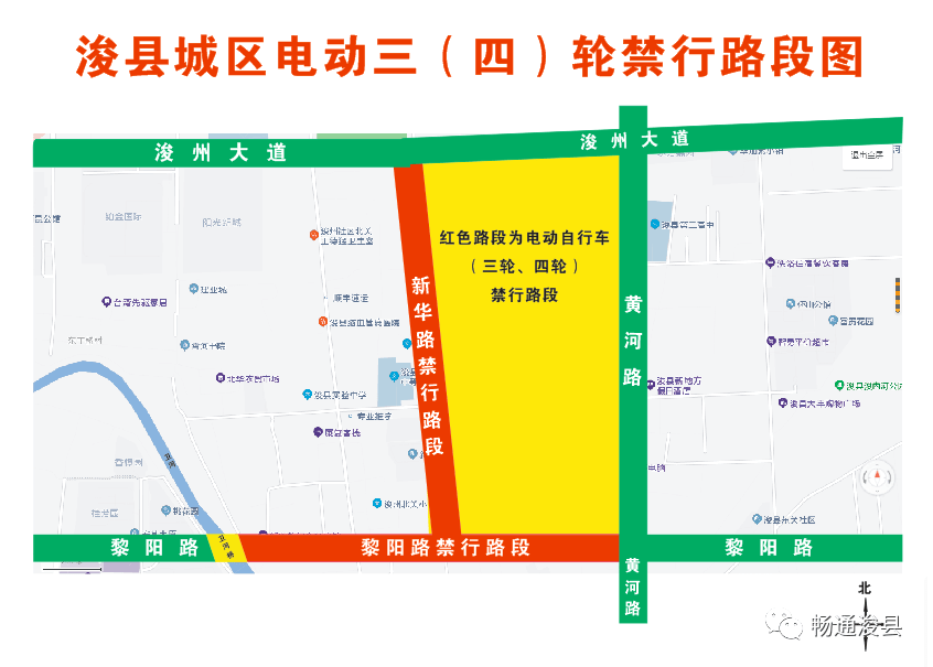 【百姓大爆料】浚县城区对电动三(四)轮车进行规范|全