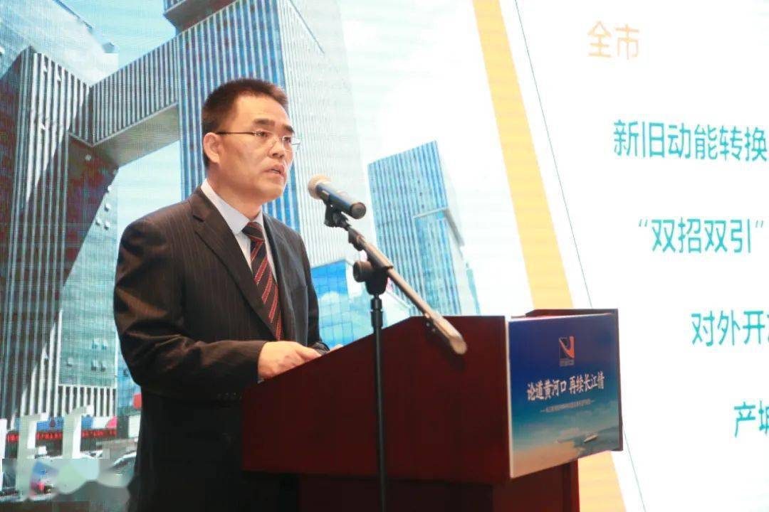 推介会上开发区党工委书记,管委会主任康茂礼致辞