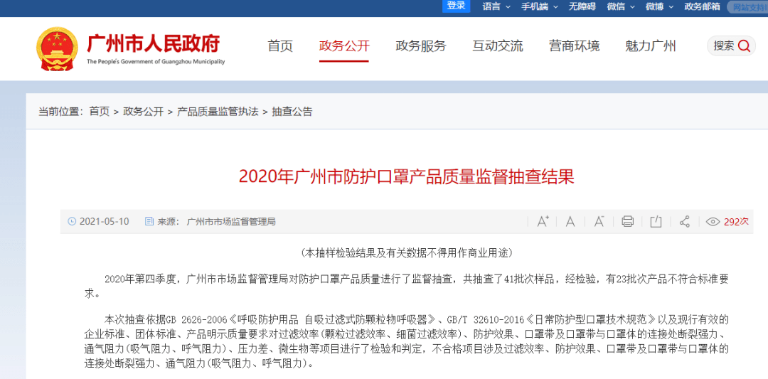 名创优品又又又又上质量黑名单(最新发布)