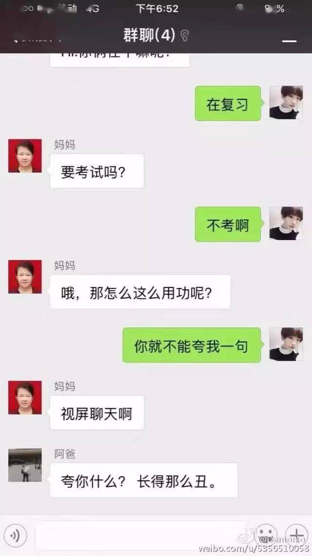 "妈我是顺产的吗""你是泼妇产的"……和爸妈的聊天记录,太欢乐了_手机