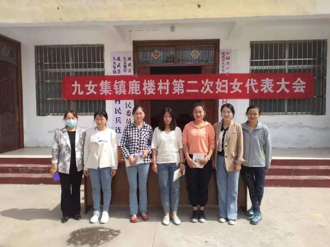 成武县村(社区)妇联换届工作拉开帷幕