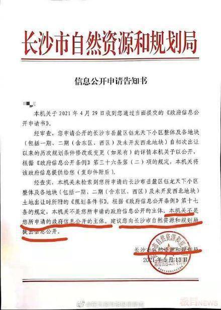 犯下低级错误,这份红头文件被疯传!涉事单位回应了:问责!