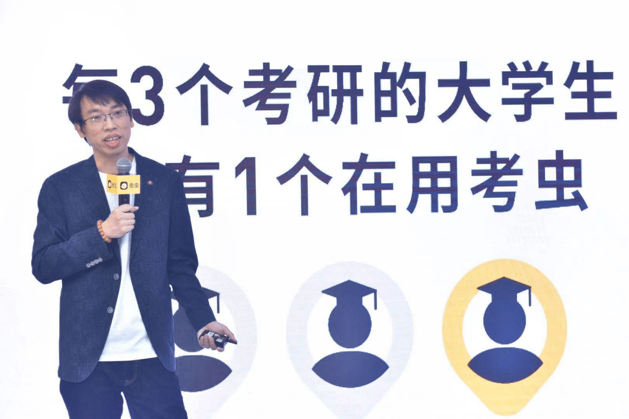 考虫创始人兼ceo李好宇