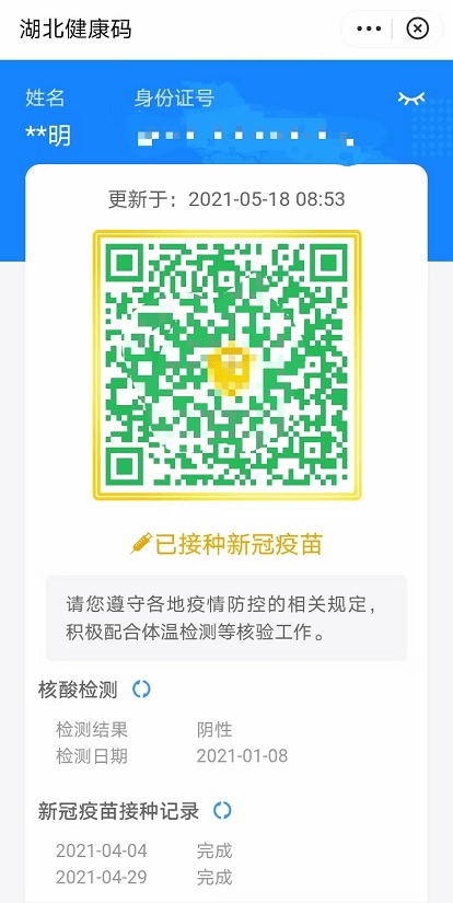 发现已经变成了金色 金色的边框还会一闪一闪的哦!