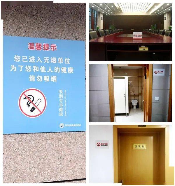省农业农村厅扎实推进无烟机关建设_工作