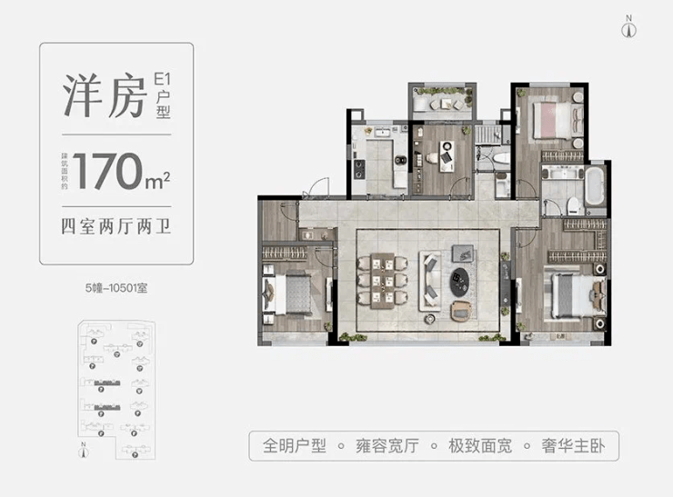 龙湖·天曜2,5#楼今日登记 已经吸引了409组家庭登记_户型