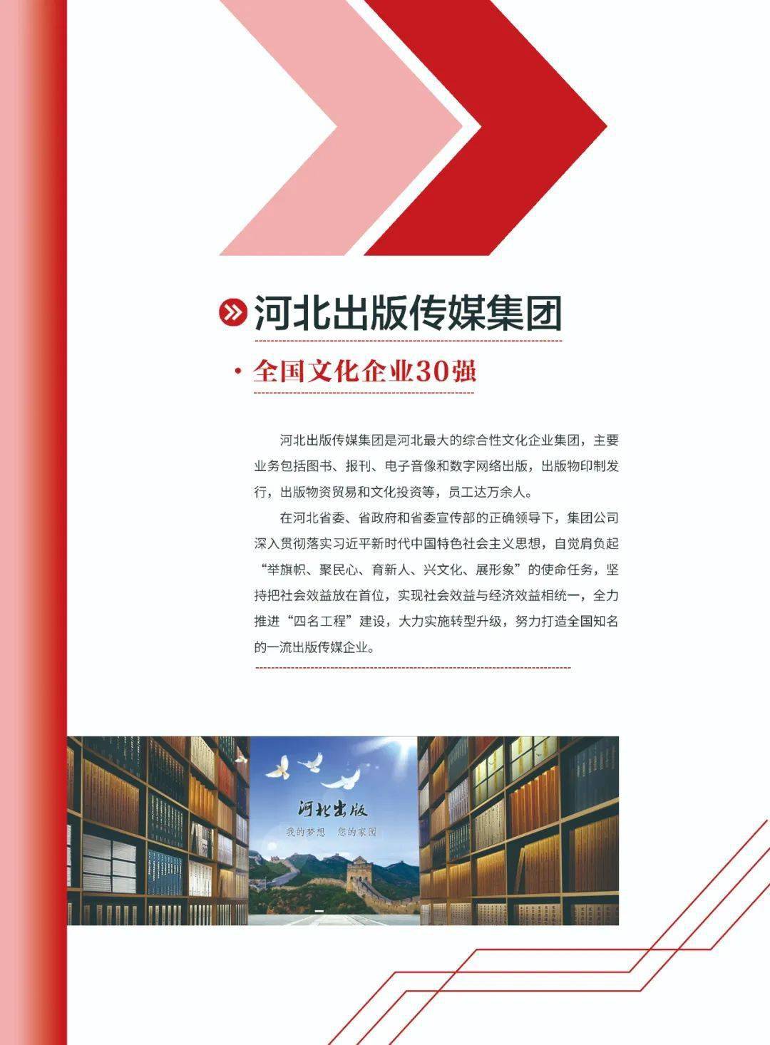 报名截止日期:即日起至2021年5月31日 工作地点:河北青年报文创产业园