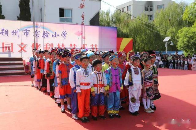 诵读经典美文"穿"越华夏文明——记朔州市实验小学首届文化科技艺术节