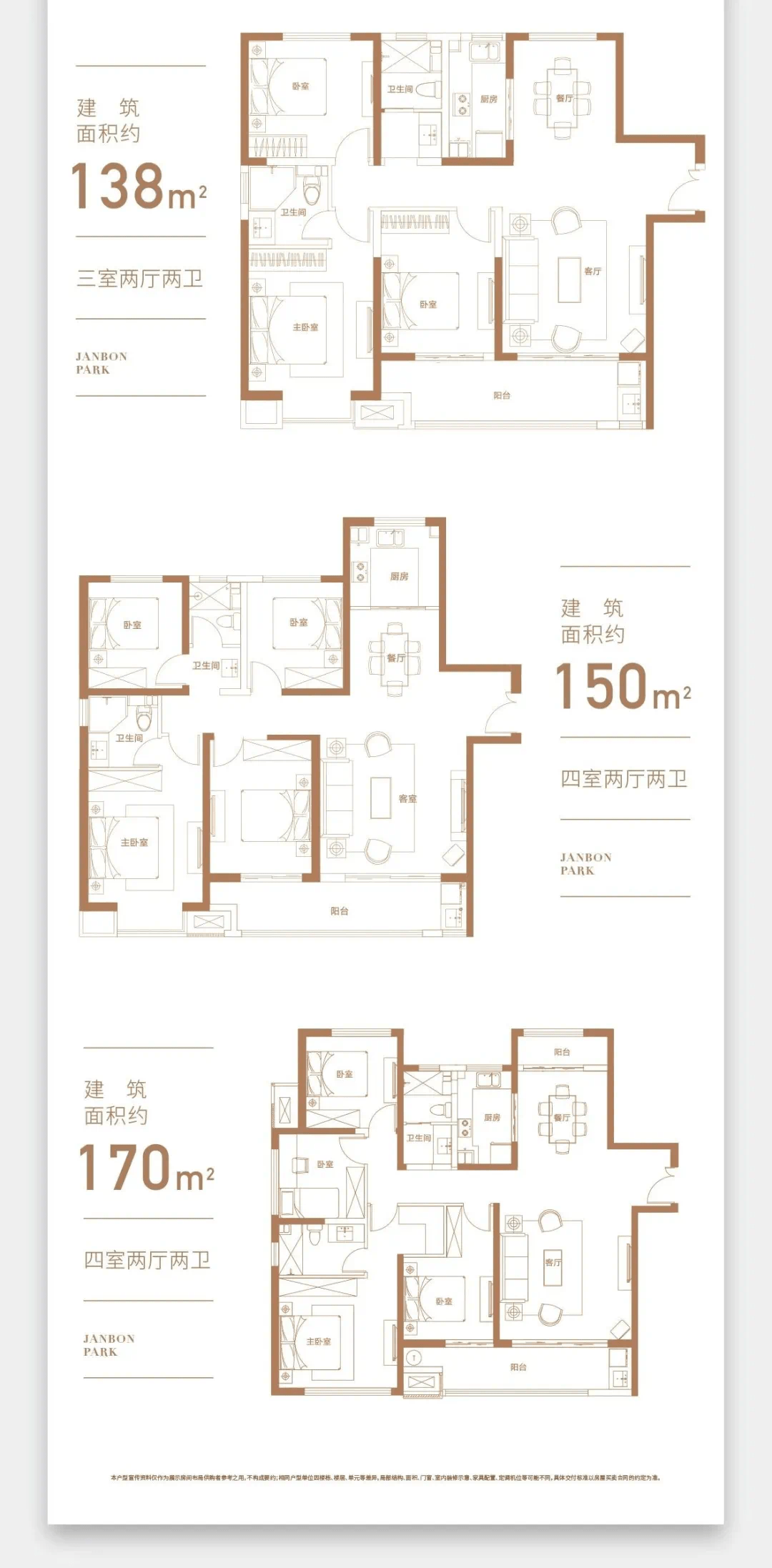 建邦公园 || 菏泽中心生活区 公园金街 沿街现铺