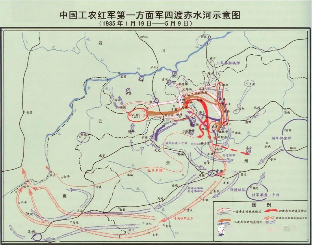 馆长说党史丨运动战的光辉典范——四渡赤水