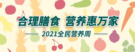 市疾控中心开展全民营养周暨520中国学生营养日主题科普宣传进校园