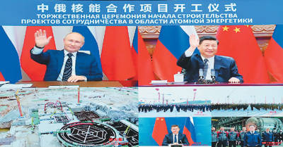 习近平同普京共同见证中俄核能合作项目开工仪式