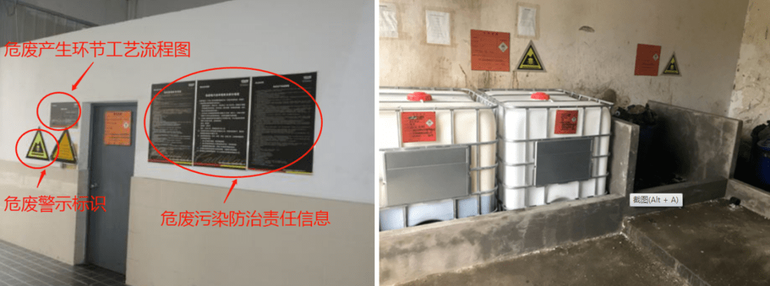 规范的危废贮存间二,危险废物贮存间设置要求(专用,防风防雨防泄漏
