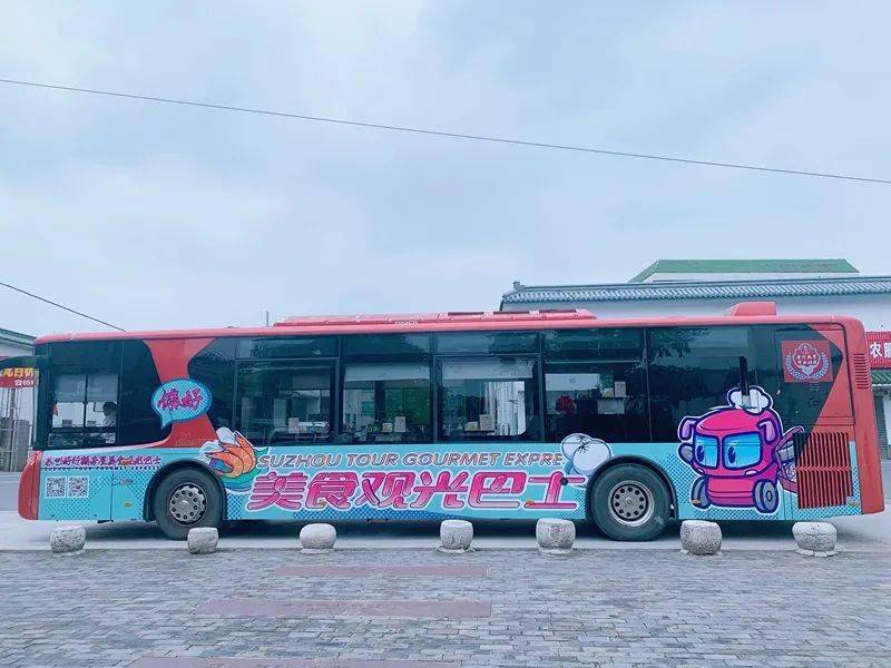 19日 苏州特色旅游产品 美食观光巴士"江村之旅"首发 对游客而言 又