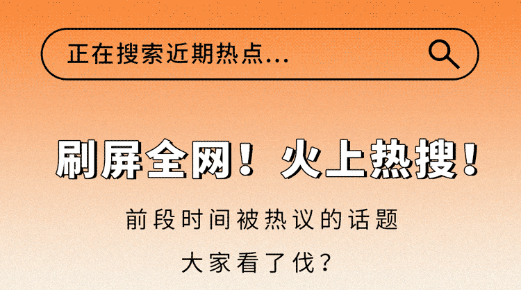 1478万魔都人都在寻找的
