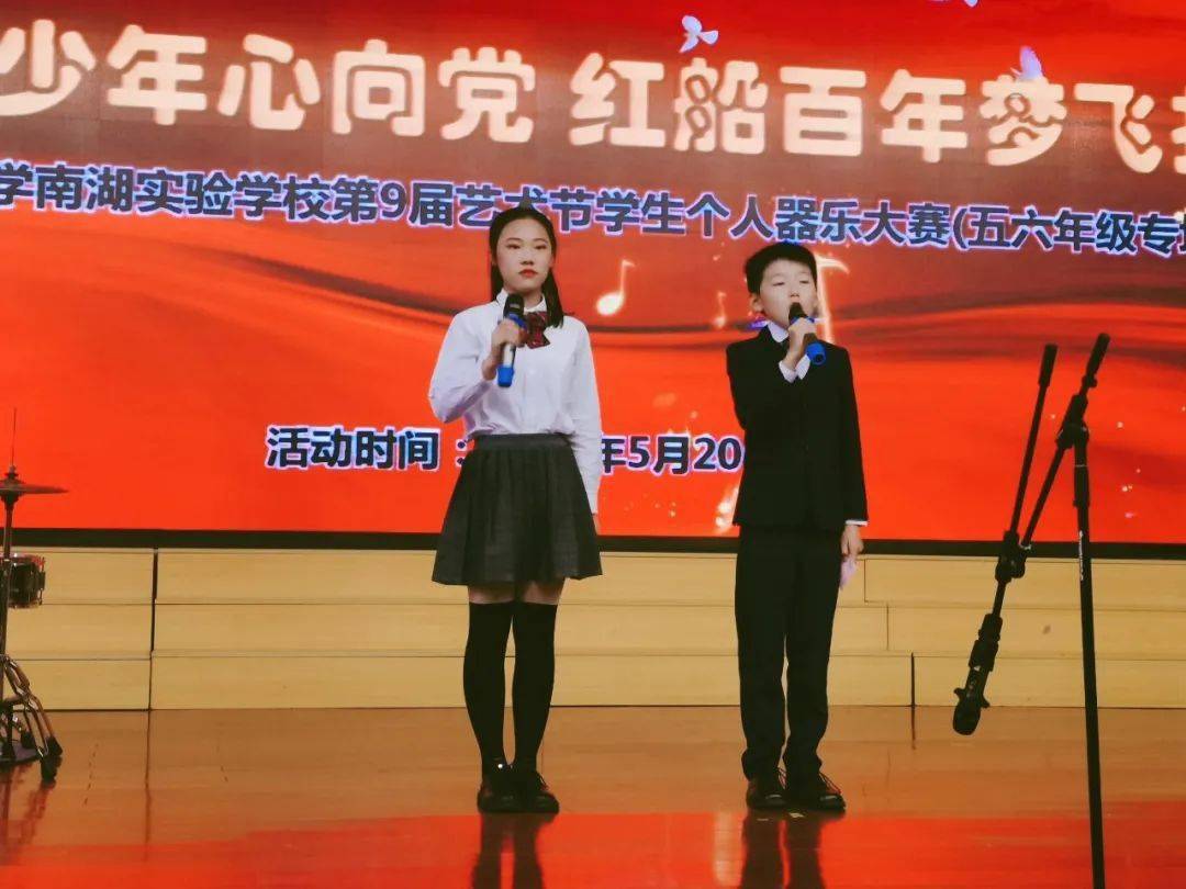 五向少年心向党红船百年梦飞扬东师南湖校第九届艺术节器乐个人专场