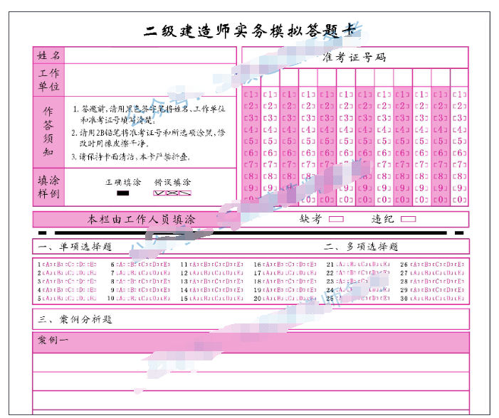 答题卡上不止一处需要你填写姓名和准考证,只要有出现填写的方框,就