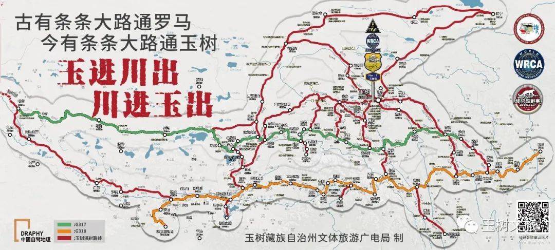 玉树文旅|2021青海文化旅游节玉树主题日玉树文旅局长致每一个热爱