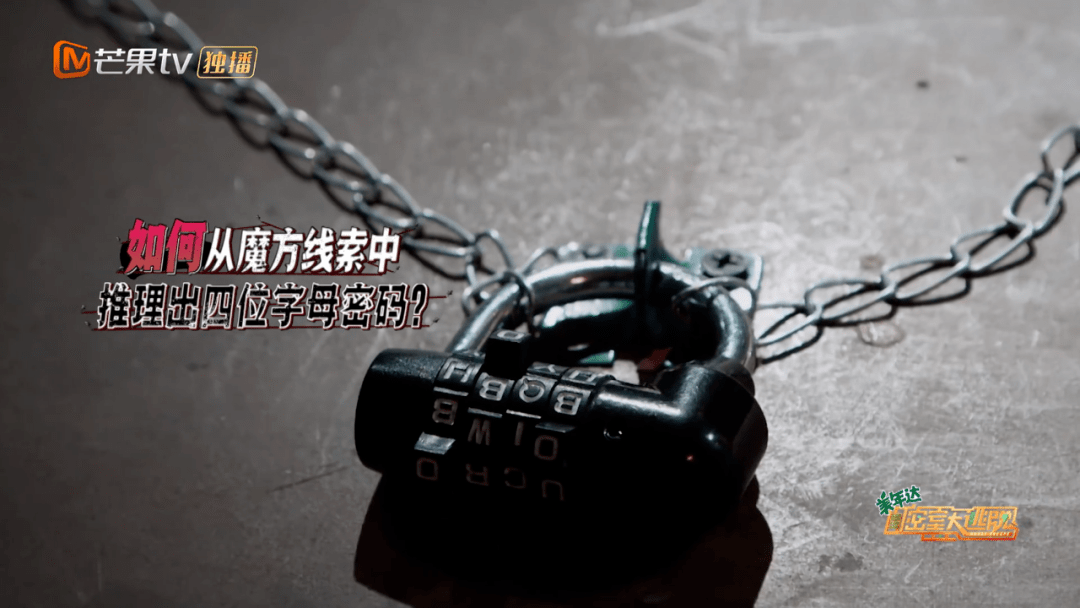 《密室大逃脱》第三季影评:一年没白等,刚回归就刷爆热搜