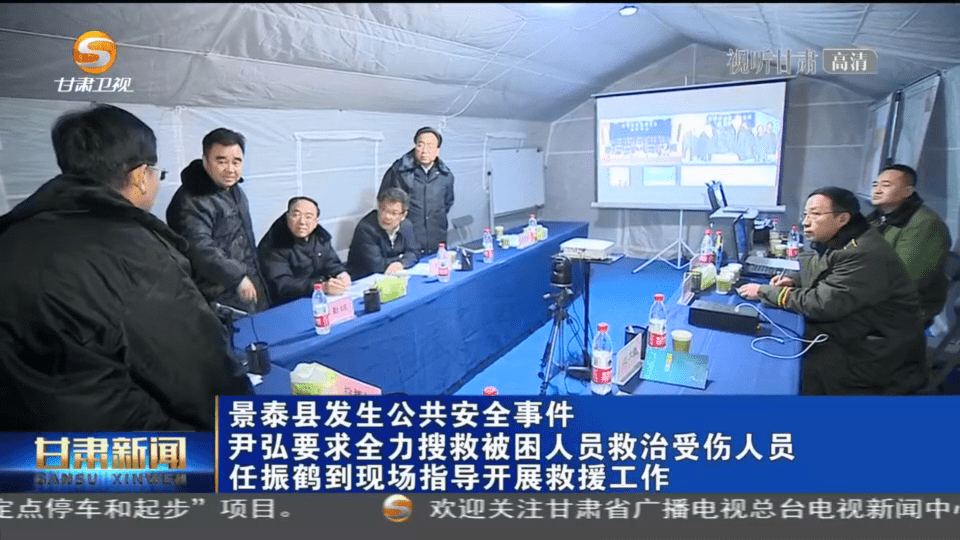 景泰县发生公共安全事件 尹弘要求全力搜救被困人员救治受伤人员