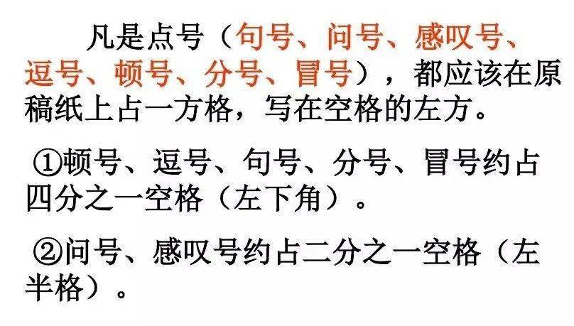 一年级标点符号的正确书写格式 用法详解,孩子不会写错了!