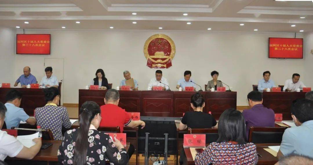 67运河区十届人大常委会召开第三十八次会议
