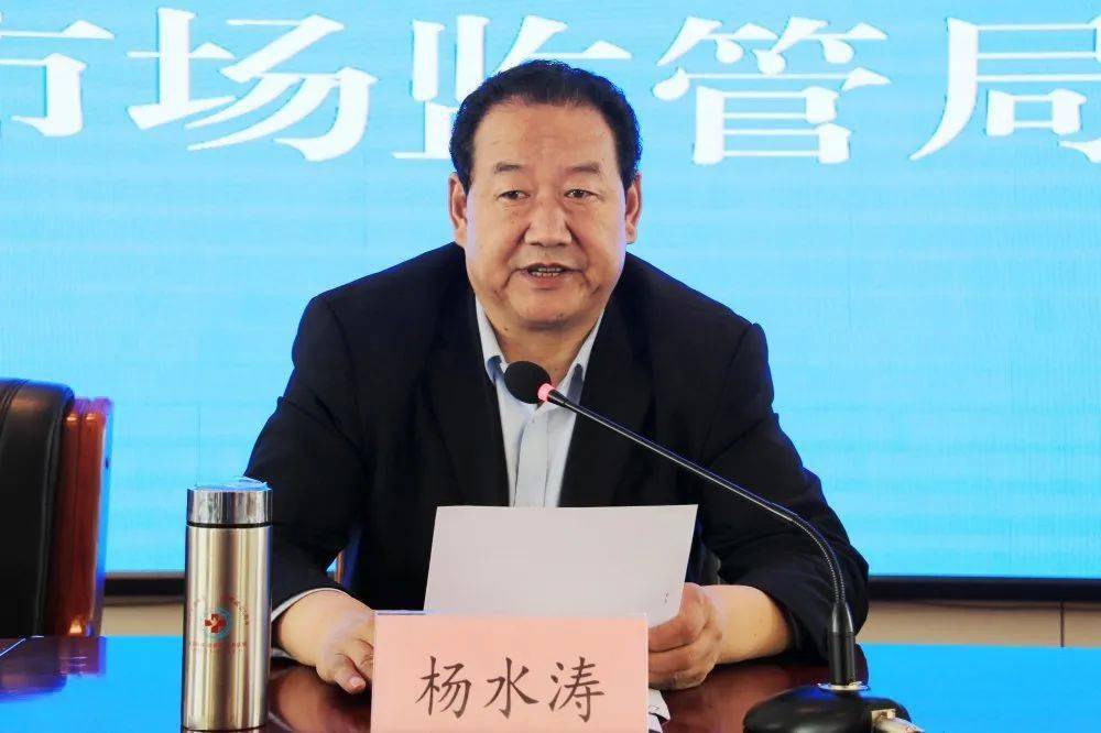 县人大常委会主任杨水涛主持会议并就做好评议调研工作提出要求