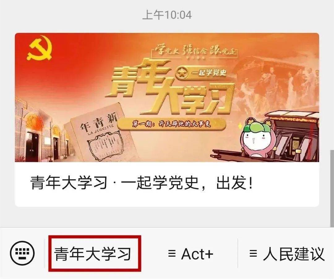 青年大学习一起学党史社会主义好附公众号影响力排行榜