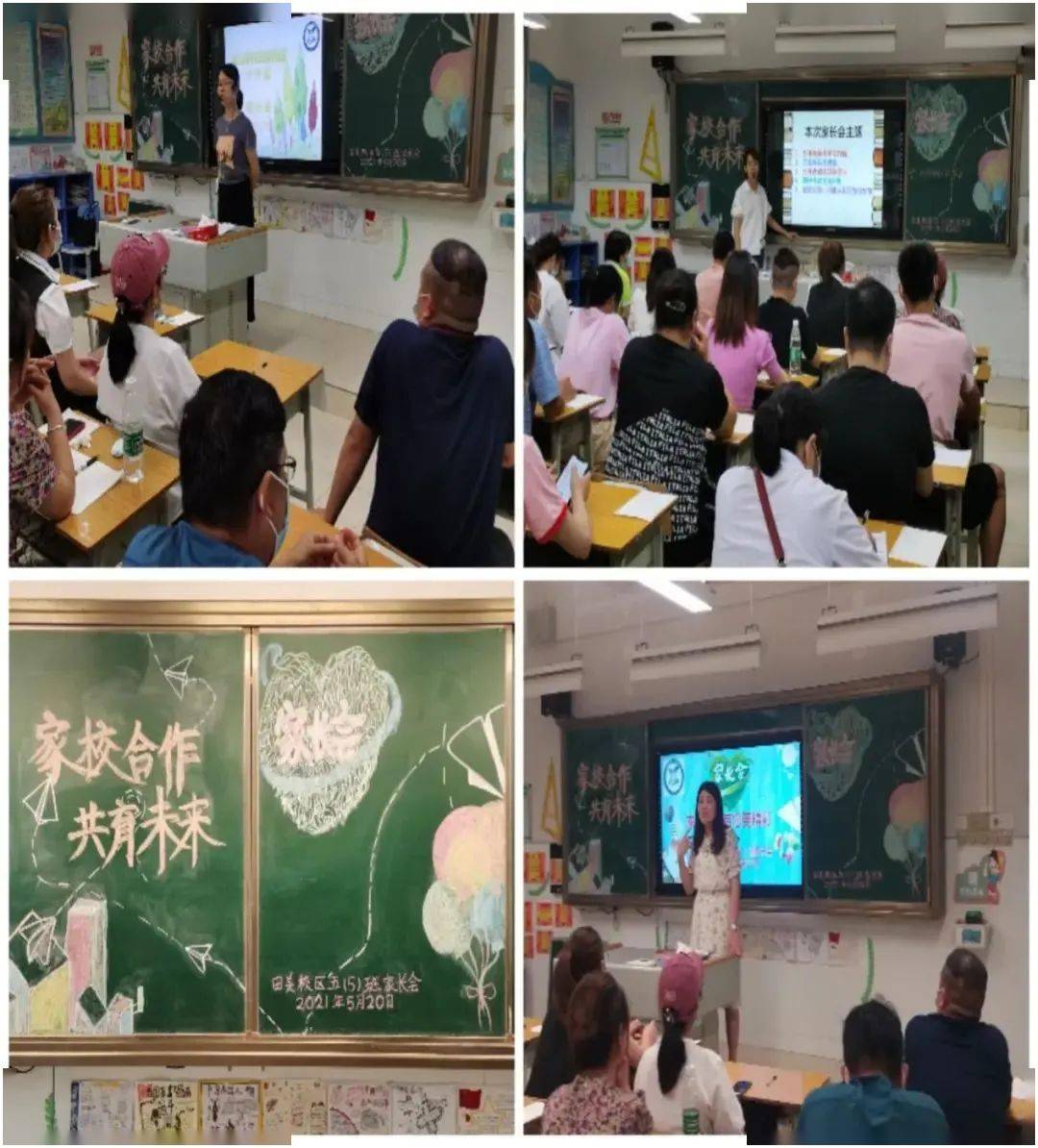 强"家校共育"理念,重"五项管理"落实——云山学校家长会精彩剪影之