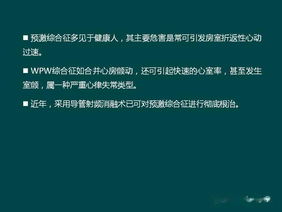 抗心律失常药指南_抗心律失常药_抗心律失常药/副作用