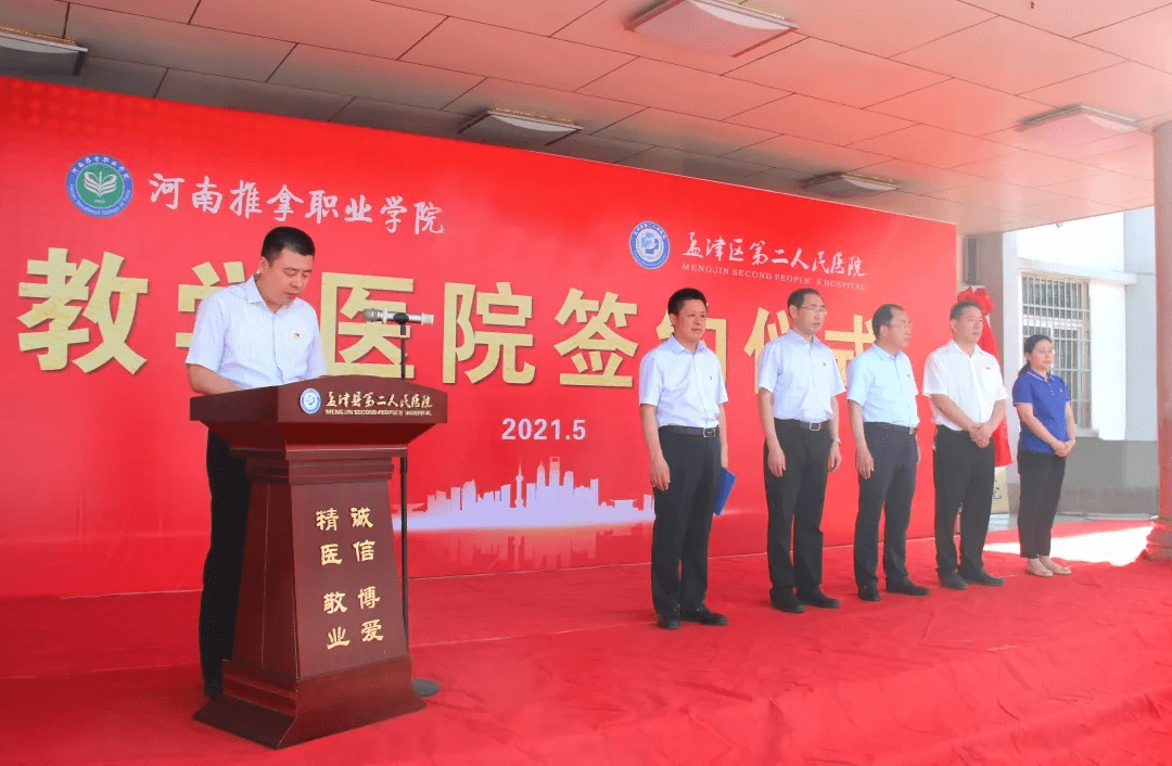 揭牌仪式由孟津区卫健委主任苏辉主持