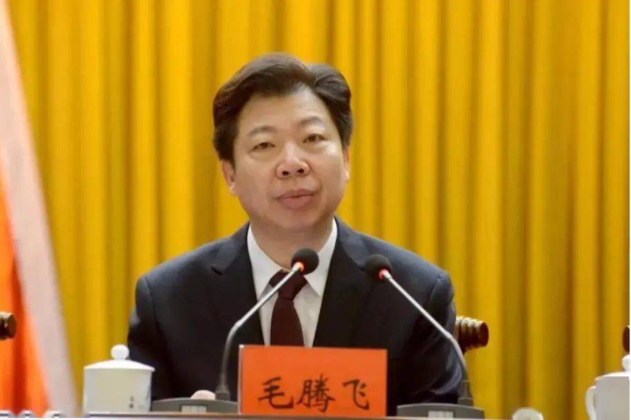 毛腾飞任湖南省工业和信息化厅厅长