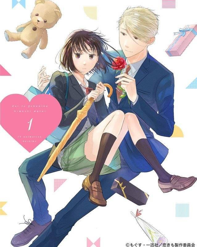 动画这爱情有点奇怪bluray第一卷封面公开