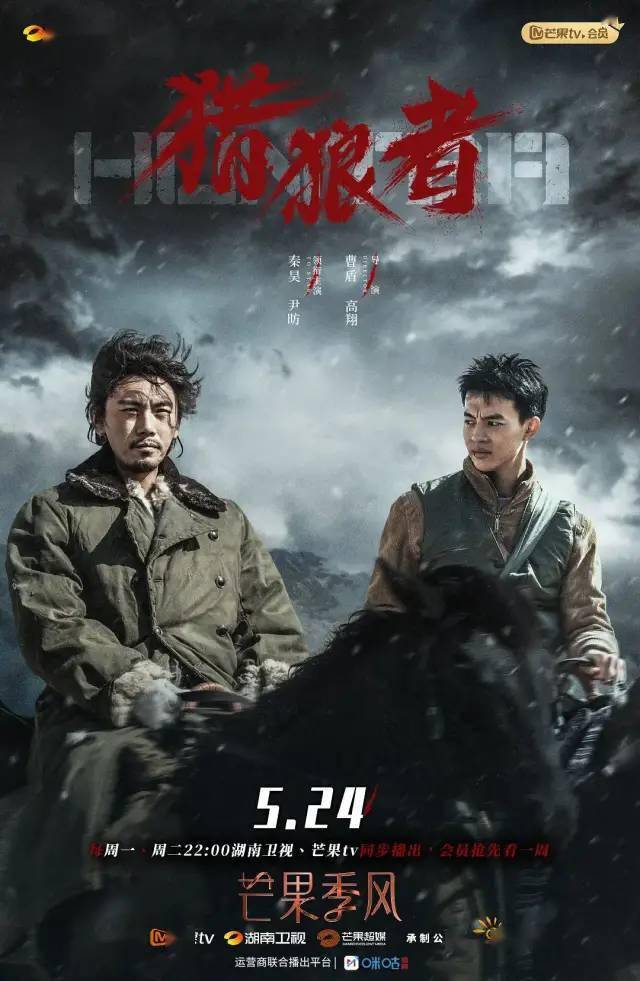 《猎狼者》影评:一集顶十集,这样的国产剧才刺激