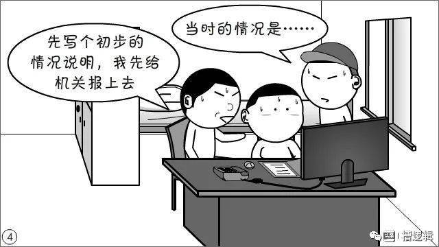 漫画丨一切事故都能从规定不落实上找到原因