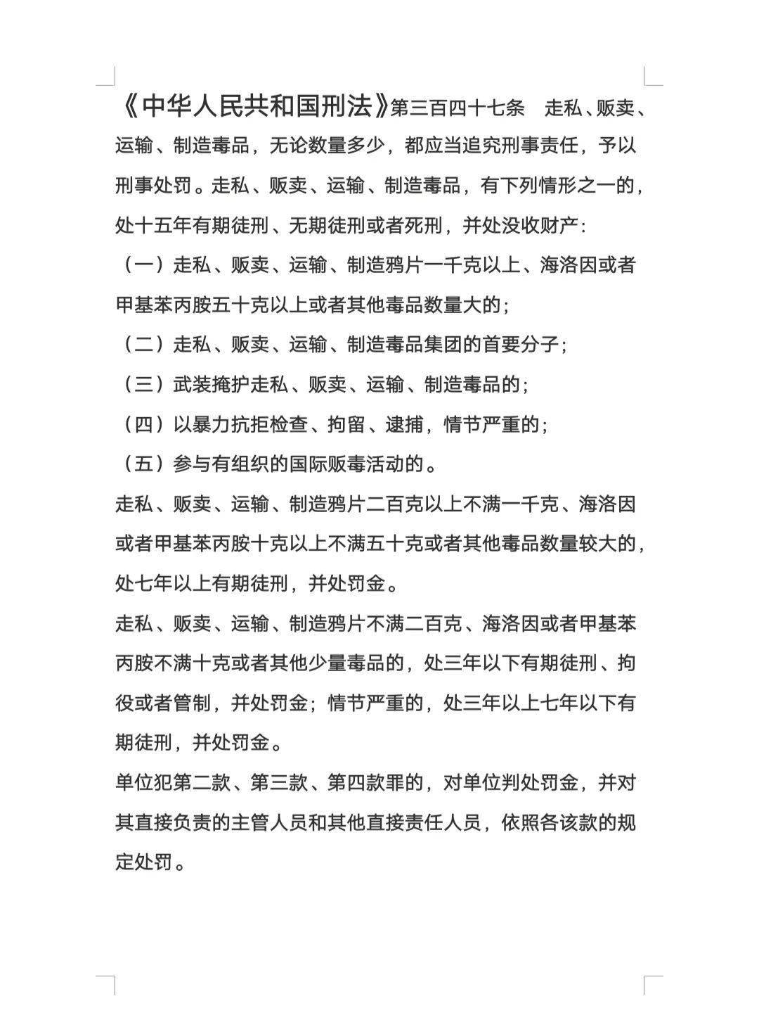 【新闻】仑苍派出所抓获一涉嫌贩卖毒品的罪犯