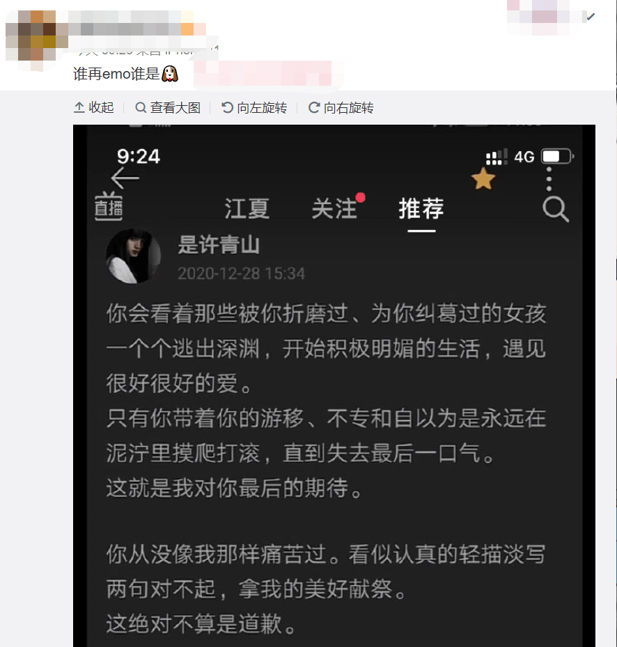 emo了是什么意思网络用语我emo了是什么意思是什么梗