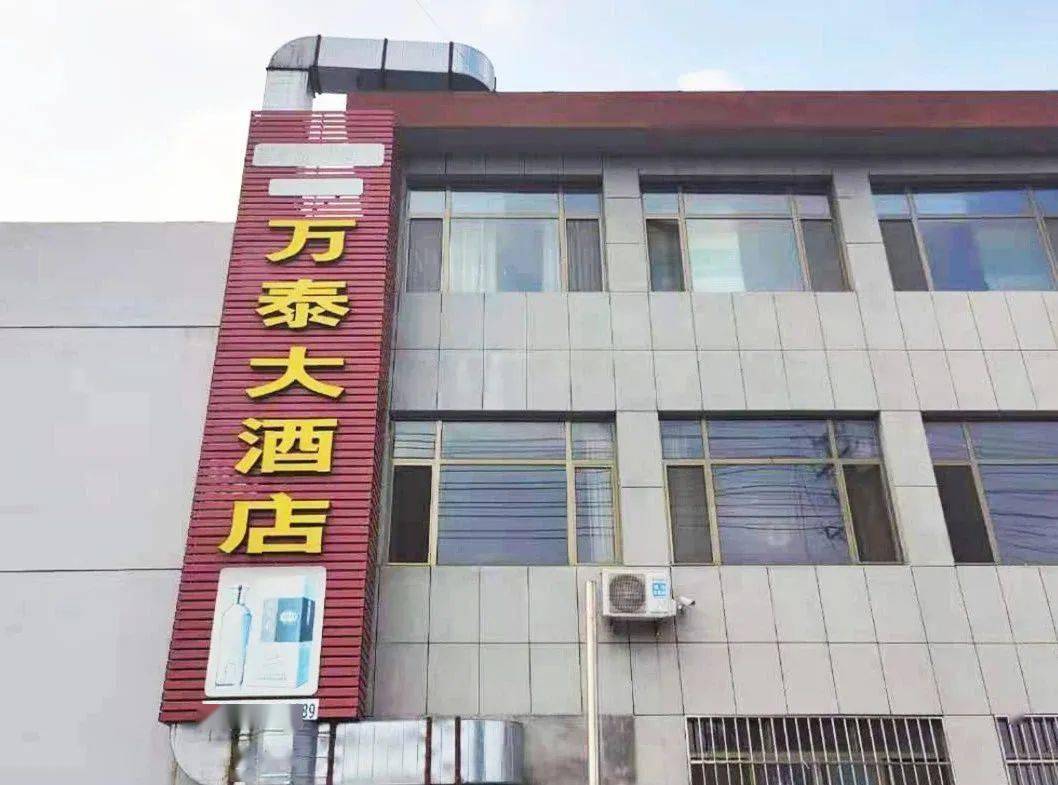 沂源县百千味酒店 地址:沂源县中庄镇驻地