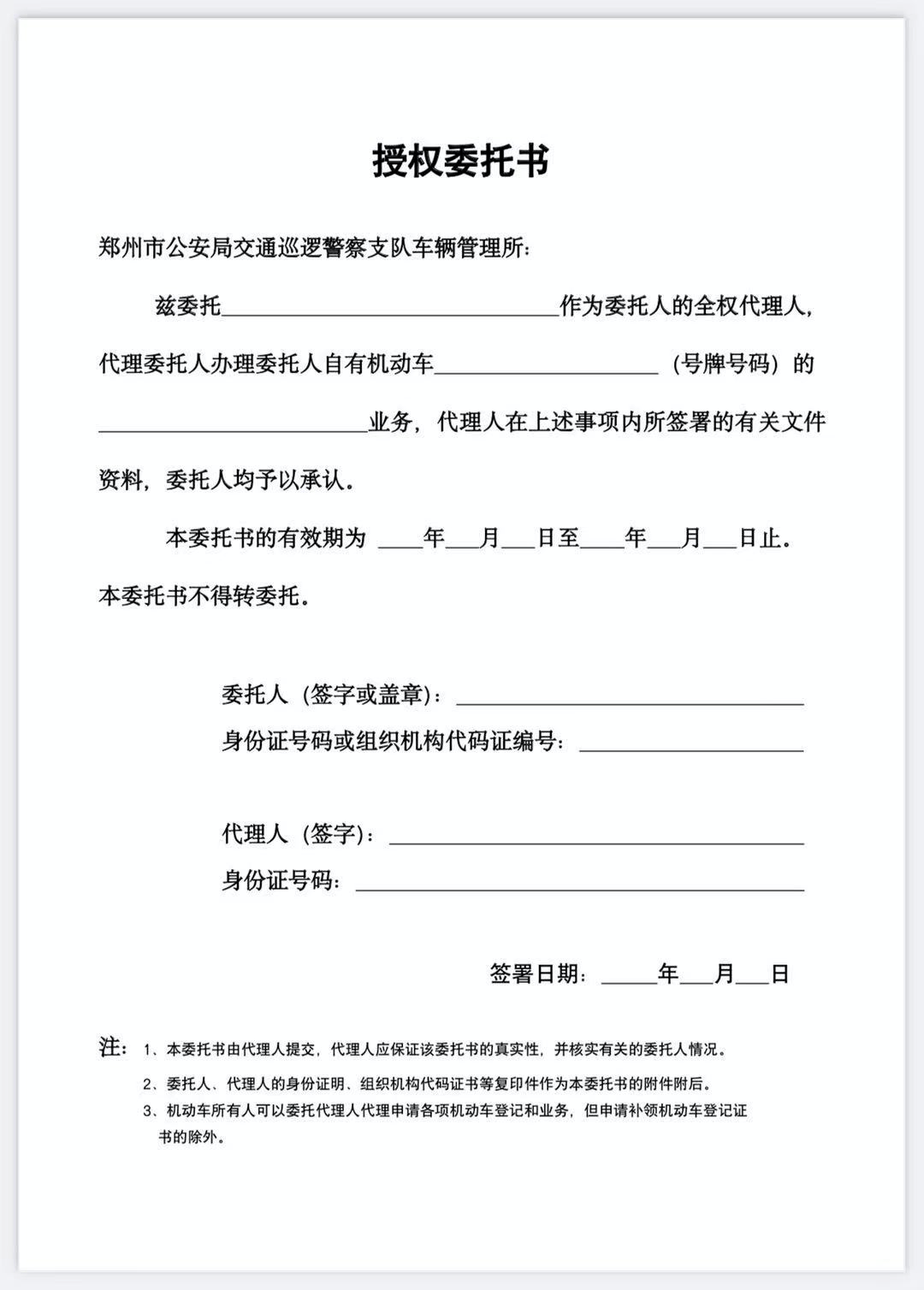 个人车辆 1,车主身份证复印件 2,机动车行驶证 3,机动车登记证书(大