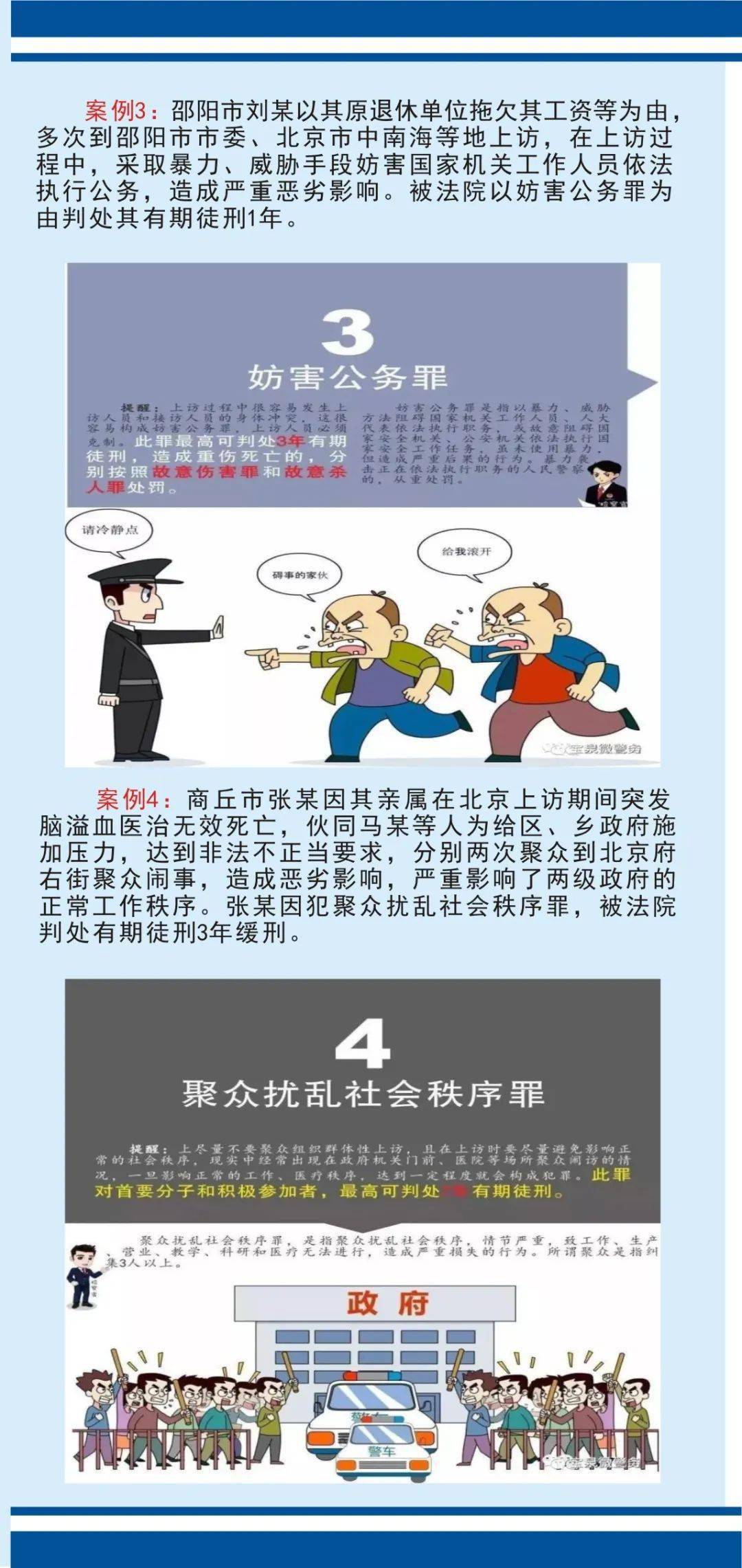 图解|沙湾区依法信访宣传手册
